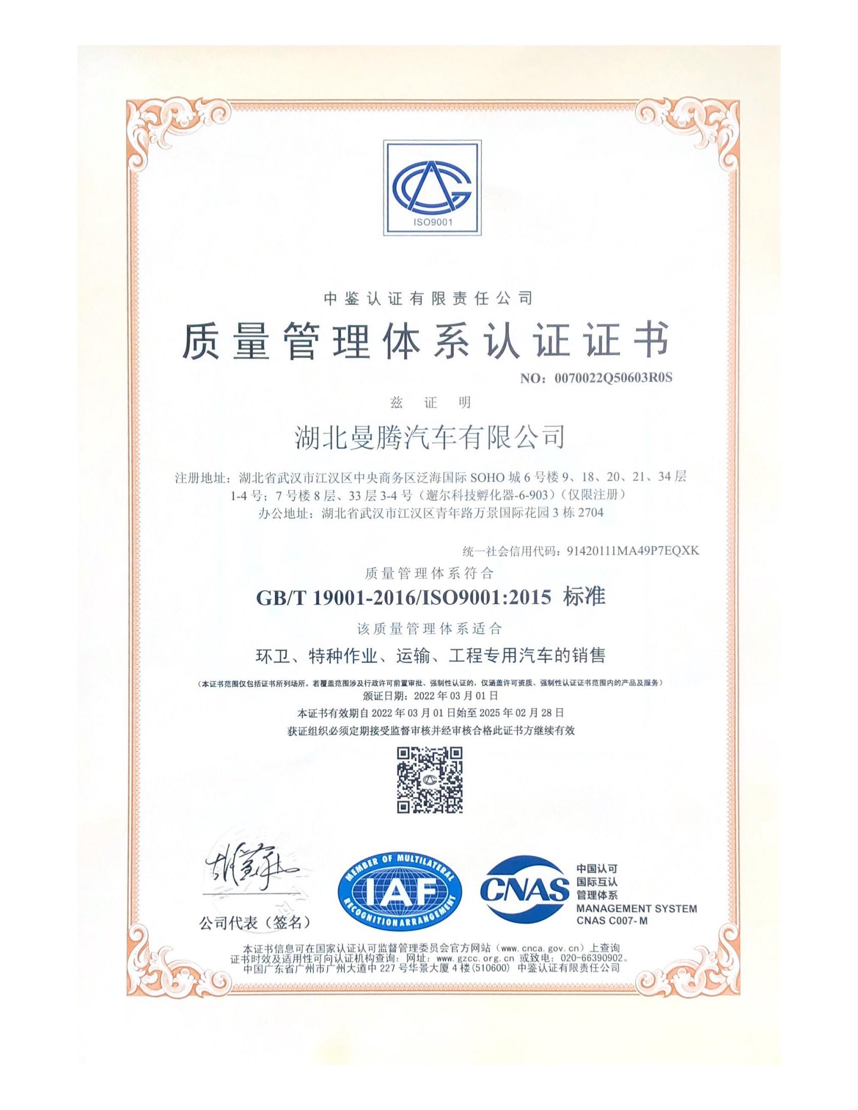 mt iso90014 cn00